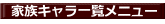 ƑLꗗj[