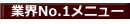 ƊENo.1j[