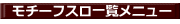 `[tXꗗj[